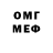 Меф мука A Hus