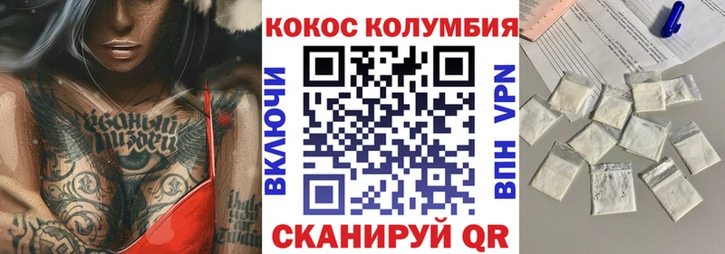 КОКАИН Боливия  Купить где  Сибай 