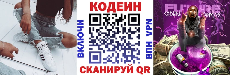 Купить закладки  Сибай  Кодеиновый сироп Lean Purple Drank 