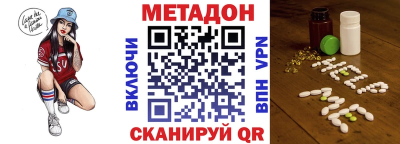 Купить закладки  Сибай  МЕТАДОН methadone 
